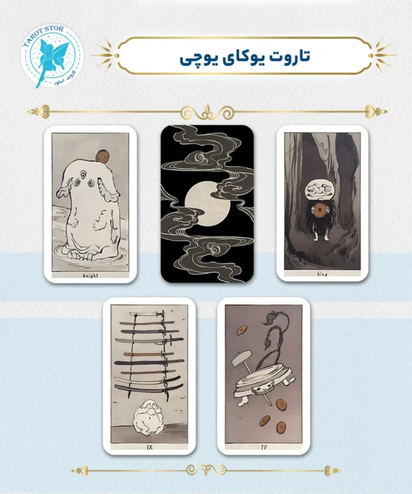 تاروت یوکای یوچی