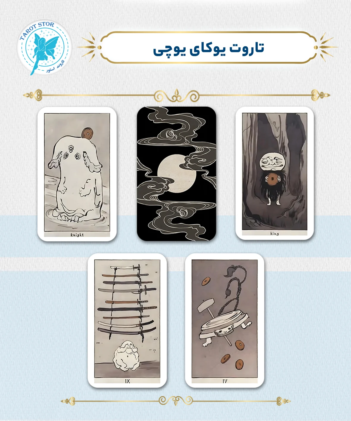 تاروت یوکای یوچی