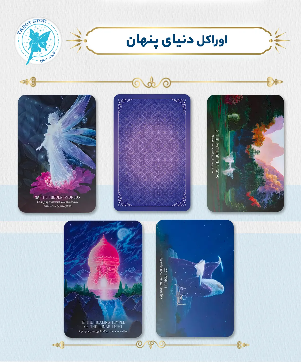 اوراکل دنیای پنهان