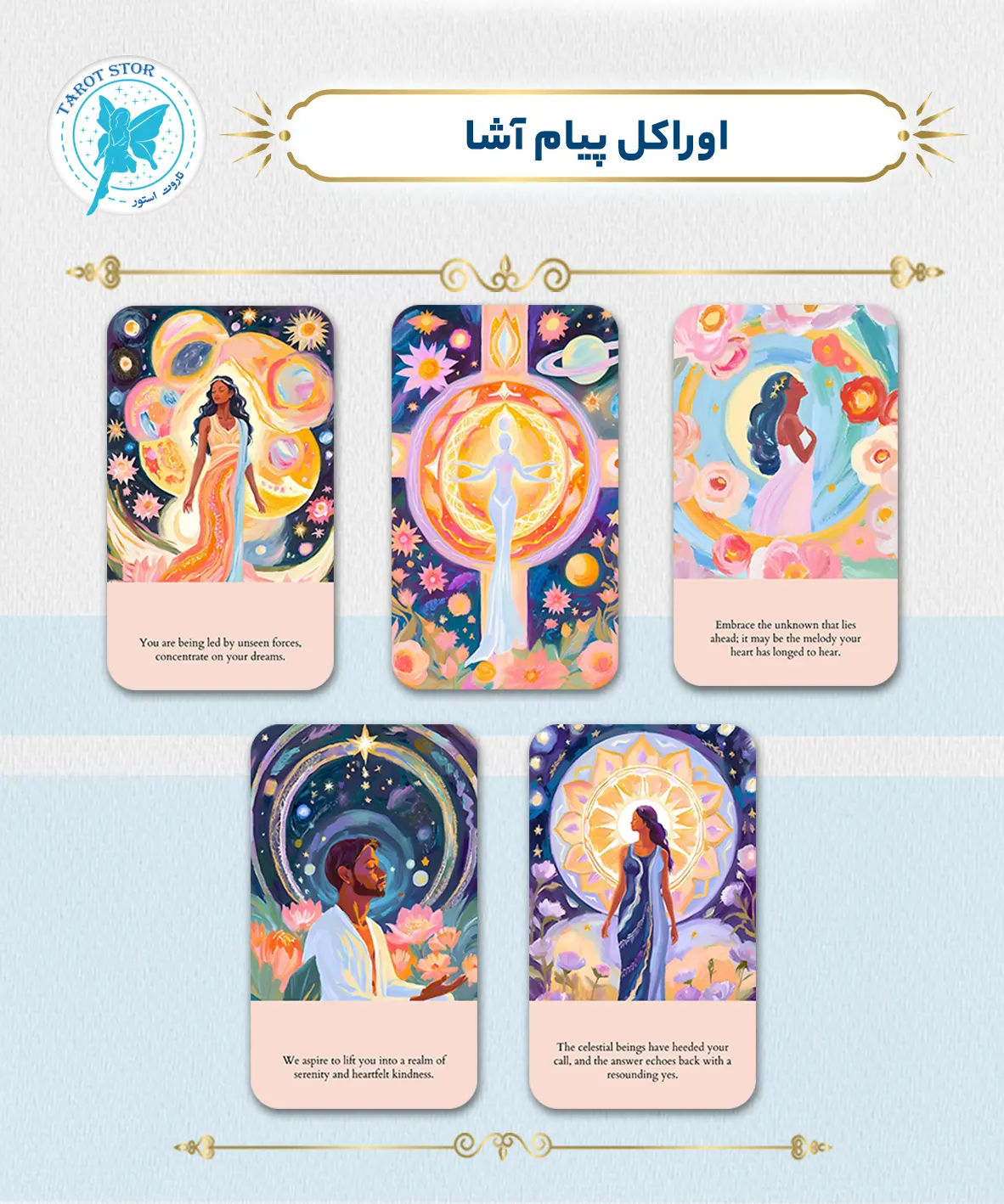 اوراکل پیام آشا