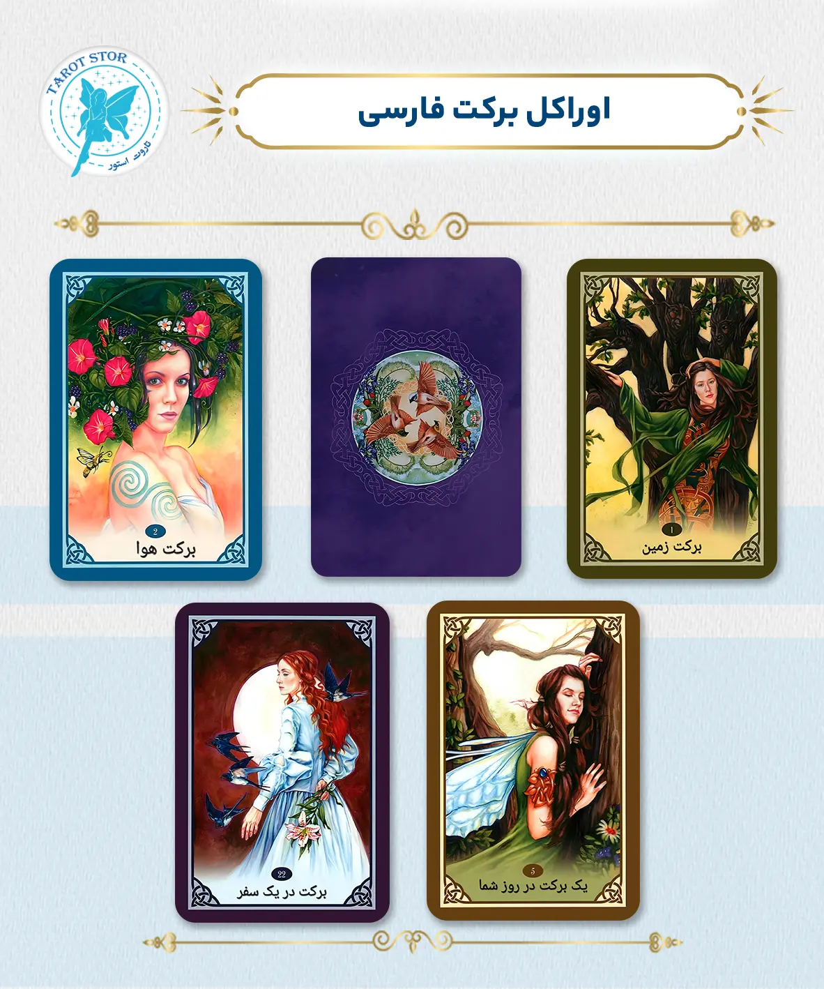 اوراکل برکت فارسی