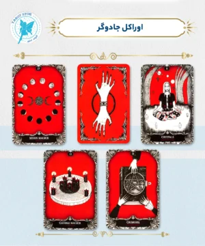 اوراکل جادوگر