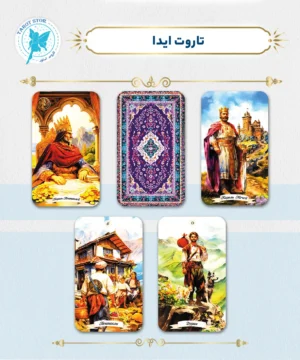 تاروت ایدا
