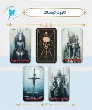 تاروت ترسناک