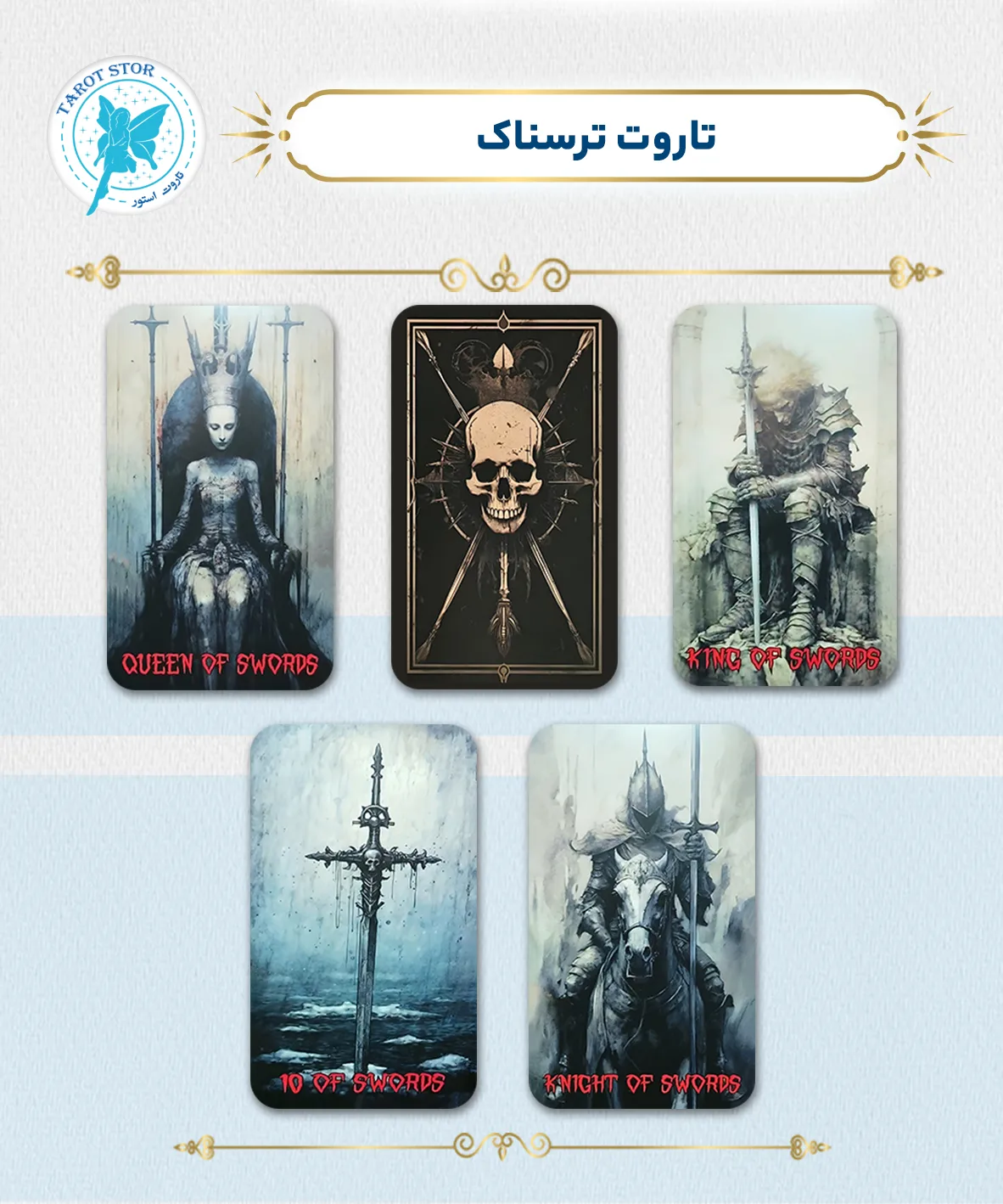 تاروت ترسناک